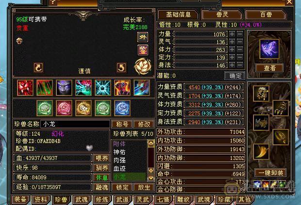 邀月推荐精品满六天山伤害爆炸 永久坐骑金乌，吃药7628属，兽灵拼命10级，灵动10级