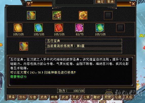 邀月推荐精品满六天山伤害爆炸 永久坐骑金乌，吃药7628属，兽灵拼命10级，灵动10级