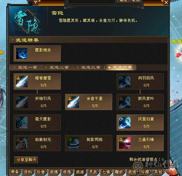 邀月推荐精品满六天山伤害爆炸 永久坐骑金乌，吃药7628属，兽灵拼命10级，灵动10级