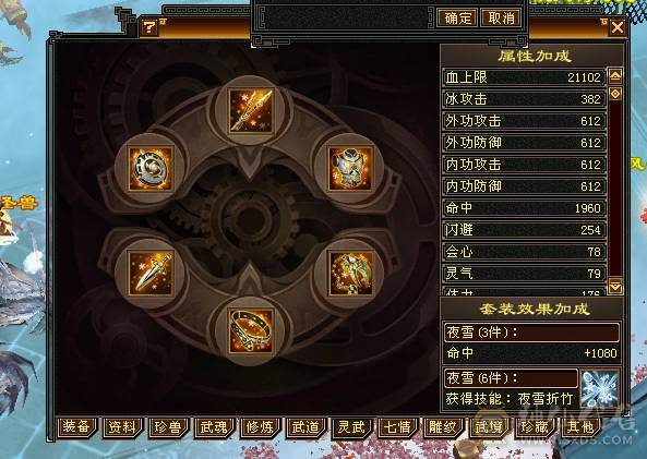 邀月推荐精品满六天山伤害爆炸 永久坐骑金乌，吃药7628属，兽灵拼命10级，灵动10级