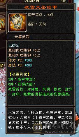 邀月推荐精品满六天山伤害爆炸 永久坐骑金乌，吃药7628属，兽灵拼命10级，灵动10级