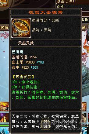 邀月推荐精品满六天山伤害爆炸 永久坐骑金乌，吃药7628属，兽灵拼命10级，灵动10级