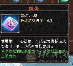 邀月推荐精品满六天山伤害爆炸 永久坐骑金乌，吃药7628属，兽灵拼命10级，灵动10级