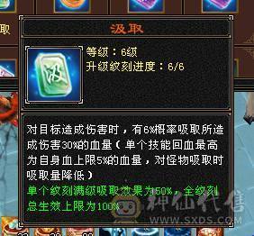 邀月推荐精品满六天山伤害爆炸 永久坐骑金乌，吃药7628属，兽灵拼命10级，灵动10级