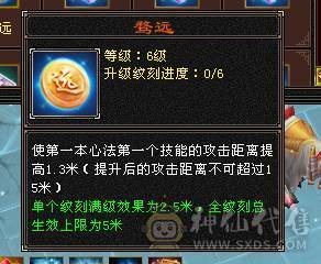 邀月推荐精品满六天山伤害爆炸 永久坐骑金乌，吃药7628属，兽灵拼命10级，灵动10级