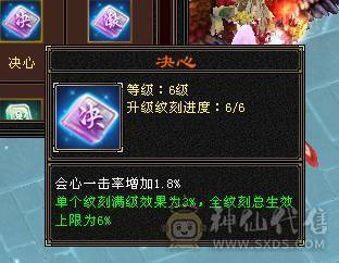 邀月推荐精品满六天山伤害爆炸 永久坐骑金乌，吃药7628属，兽灵拼命10级，灵动10级