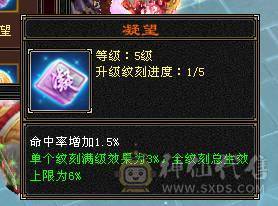 邀月推荐精品满六天山伤害爆炸 永久坐骑金乌，吃药7628属，兽灵拼命10级，灵动10级