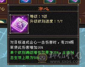 邀月推荐精品满六天山伤害爆炸 永久坐骑金乌，吃药7628属，兽灵拼命10级，灵动10级