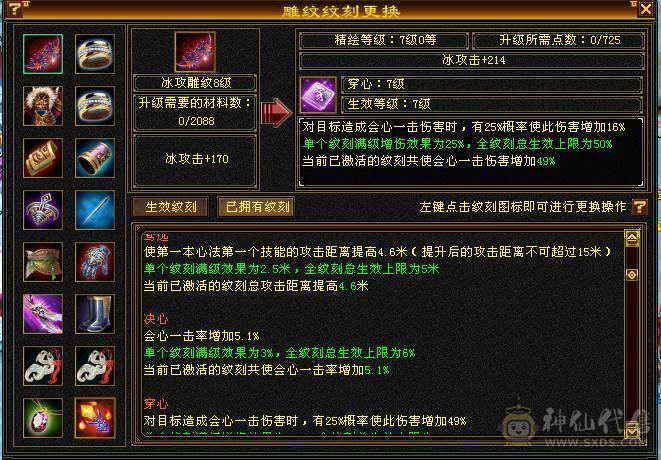 邀月推荐精品满六天山伤害爆炸 永久坐骑金乌，吃药7628属，兽灵拼命10级，灵动10级