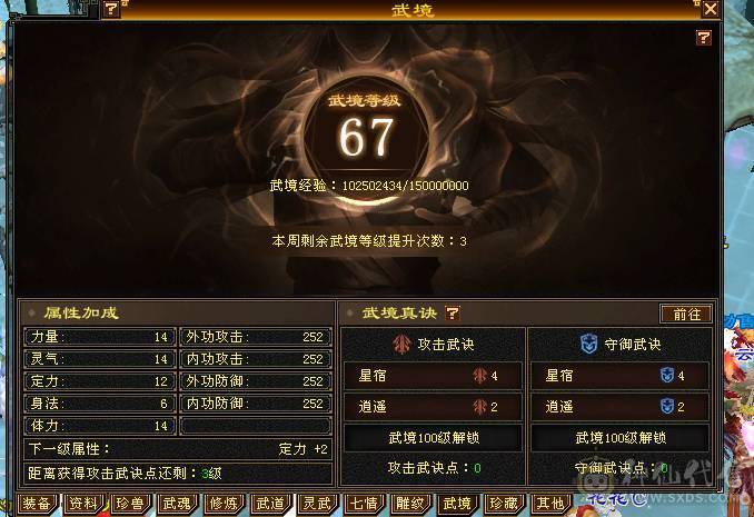 邀月推荐精品满六天山伤害爆炸 永久坐骑金乌，吃药7628属，兽灵拼命10级，灵动10级