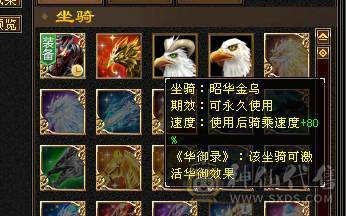 邀月推荐精品满六天山伤害爆炸 永久坐骑金乌，吃药7628属，兽灵拼命10级，灵动10级