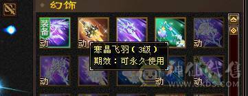 邀月推荐精品满六天山伤害爆炸 永久坐骑金乌，吃药7628属，兽灵拼命10级，灵动10级