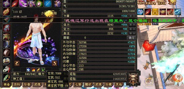 【邀月推荐】满7体带7属，8-9级雕文，6级精绘，6神，赤兔坐骑，裸面板不吃药，冰玄双抗，可玩四修