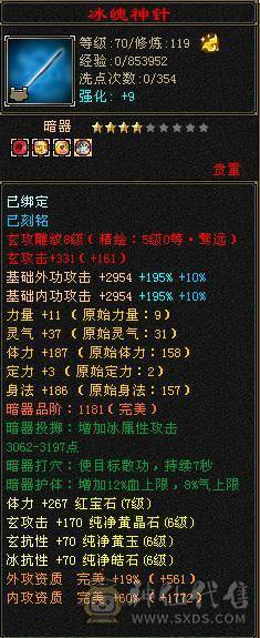 【邀月推荐】满7体带7属，8-9级雕文，6级精绘，6神，赤兔坐骑，裸面板不吃药，冰玄双抗，可玩四修