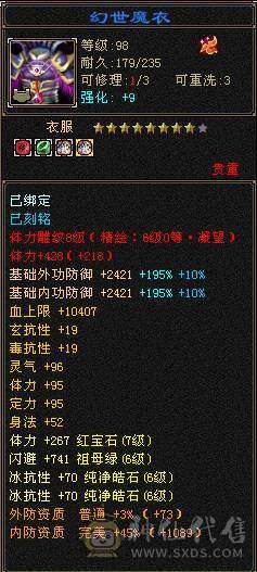 【邀月推荐】满7体带7属，8-9级雕文，6级精绘，6神，赤兔坐骑，裸面板不吃药，冰玄双抗，可玩四修
