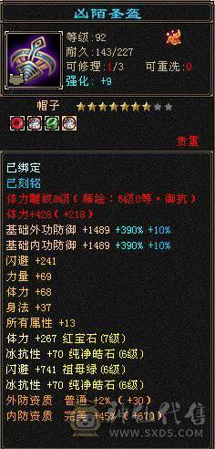 【邀月推荐】满7体带7属，8-9级雕文，6级精绘，6神，赤兔坐骑，裸面板不吃药，冰玄双抗，可玩四修