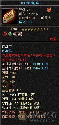 【邀月推荐】满7体带7属，8-9级雕文，6级精绘，6神，赤兔坐骑，裸面板不吃药，冰玄双抗，可玩四修