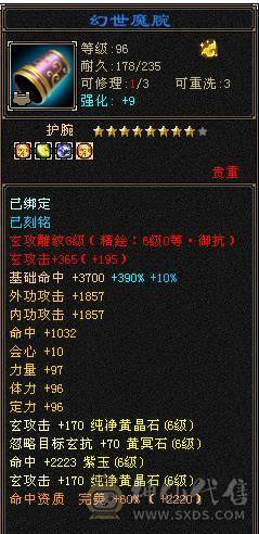 【邀月推荐】满7体带7属，8-9级雕文，6级精绘，6神，赤兔坐骑，裸面板不吃药，冰玄双抗，可玩四修