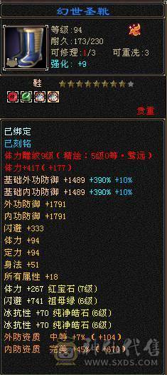 【邀月推荐】满7体带7属，8-9级雕文，6级精绘，6神，赤兔坐骑，裸面板不吃药，冰玄双抗，可玩四修