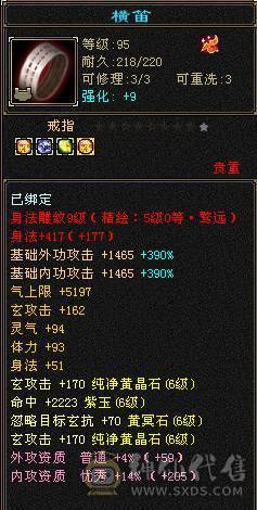 【邀月推荐】满7体带7属，8-9级雕文，6级精绘，6神，赤兔坐骑，裸面板不吃药，冰玄双抗，可玩四修