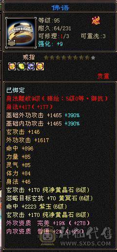 【邀月推荐】满7体带7属，8-9级雕文，6级精绘，6神，赤兔坐骑，裸面板不吃药，冰玄双抗，可玩四修