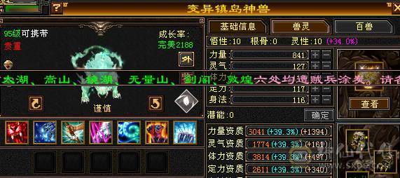 【邀月推荐】满7体带7属，8-9级雕文，6级精绘，6神，赤兔坐骑，裸面板不吃药，冰玄双抗，可玩四修