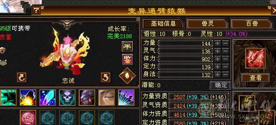 【邀月推荐】满7体带7属，8-9级雕文，6级精绘，6神，赤兔坐骑，裸面板不吃药，冰玄双抗，可玩四修