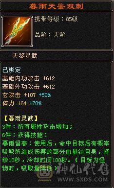 【邀月推荐】满7体带7属，8-9级雕文，6级精绘，6神，赤兔坐骑，裸面板不吃药，冰玄双抗，可玩四修