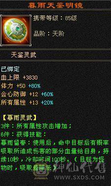 【邀月推荐】满7体带7属，8-9级雕文，6级精绘，6神，赤兔坐骑，裸面板不吃药，冰玄双抗，可玩四修