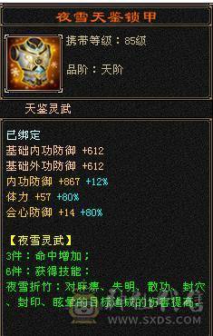 【邀月推荐】满7体带7属，8-9级雕文，6级精绘，6神，赤兔坐骑，裸面板不吃药，冰玄双抗，可玩四修