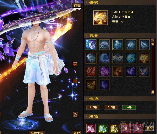 【邀月推荐】满7体带7属，8-9级雕文，6级精绘，6神，赤兔坐骑，裸面板不吃药，冰玄双抗，可玩四修