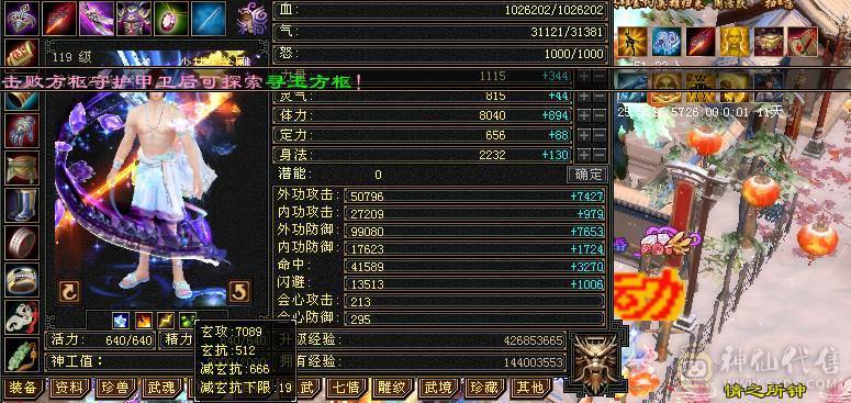 【邀月推荐】满7体带7属，8-9级雕文，6级精绘，6神，赤兔坐骑，裸面板不吃药，冰玄双抗，可玩四修