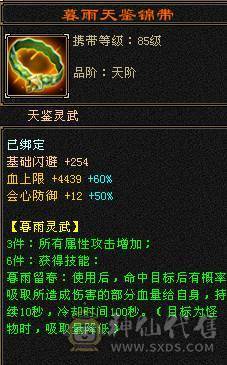 【邀月推荐】满7体带7属，8-9级雕文，6级精绘，6神，赤兔坐骑，裸面板不吃药，冰玄双抗，可玩四修