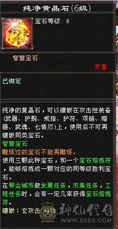 【邀月推荐】满7体带7属，8-9级雕文，6级精绘，6神，赤兔坐骑，裸面板不吃药，冰玄双抗，可玩四修