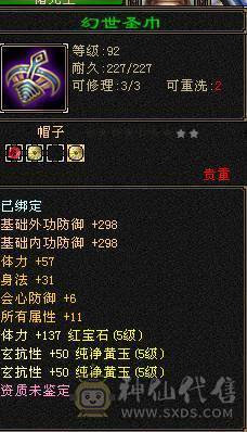 【邀月推荐】满7体带7属，8-9级雕文，6级精绘，6神，赤兔坐骑，裸面板不吃药，冰玄双抗，可玩四修