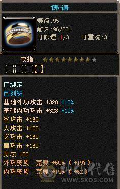 【邀月推荐】满7体带7属，8-9级雕文，6级精绘，6神，赤兔坐骑，裸面板不吃药，冰玄双抗，可玩四修