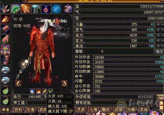 极品装备，极品宝宝带兽灵，极品灵武。上手就可玩