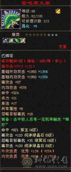 极品装备，极品宝宝带兽灵，极品灵武。上手就可玩