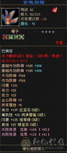 极品装备，极品宝宝带兽灵，极品灵武。上手就可玩