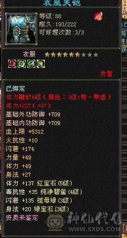 极品装备，极品宝宝带兽灵，极品灵武。上手就可玩