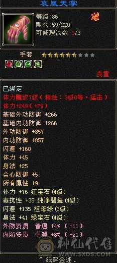 极品装备，极品宝宝带兽灵，极品灵武。上手就可玩