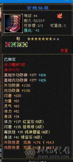 极品装备，极品宝宝带兽灵，极品灵武。上手就可玩