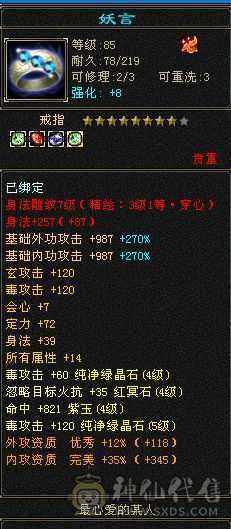 极品装备，极品宝宝带兽灵，极品灵武。上手就可玩