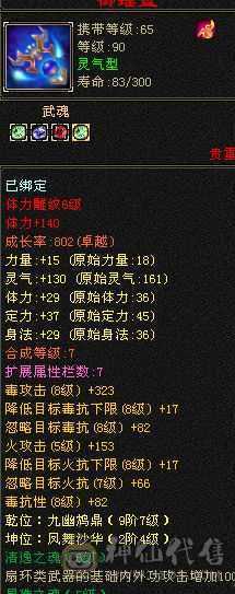 极品装备，极品宝宝带兽灵，极品灵武。上手就可玩