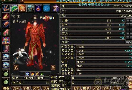 极品装备，极品宝宝带兽灵，极品灵武。上手就可玩