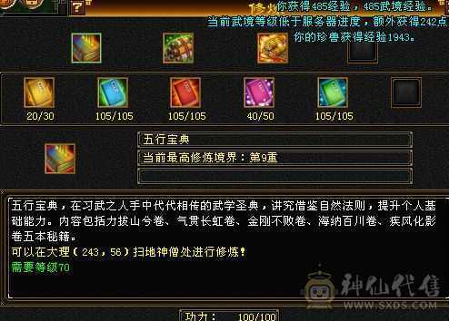 极品装备，极品宝宝带兽灵，极品灵武。上手就可玩