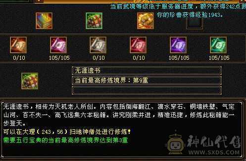 极品装备，极品宝宝带兽灵，极品灵武。上手就可玩