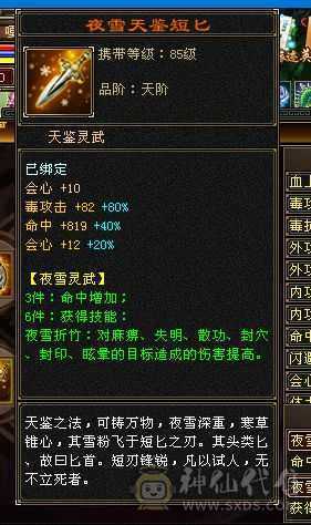 极品装备，极品宝宝带兽灵，极品灵武。上手就可玩