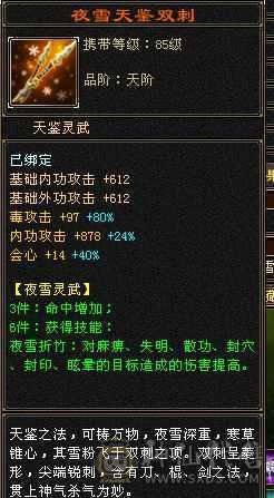 极品装备，极品宝宝带兽灵，极品灵武。上手就可玩