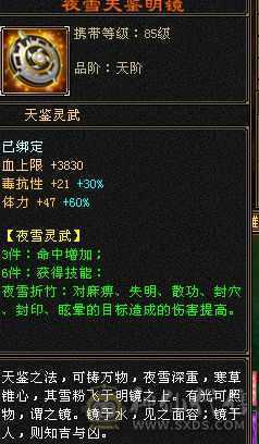 极品装备，极品宝宝带兽灵，极品灵武。上手就可玩